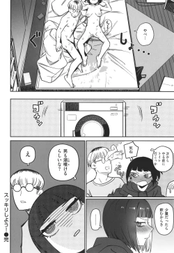 Page 82 of Kimi wa Seishunki - Dream in Adolescence