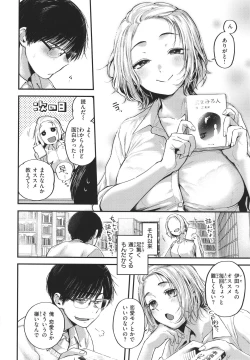 Page 117 of Kimi ga Suki o Wakaru made