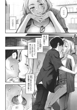 Page 121 of Kimi ga Suki o Wakaru made