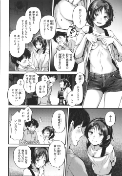 Page 141 of Kimi ga Suki o Wakaru made
