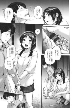 Page 146 of Kimi ga Suki o Wakaru made