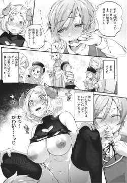 Page 172 of Kimi ga Suki o Wakaru made