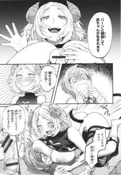 Page 174 of Kimi ga Suki o Wakaru made