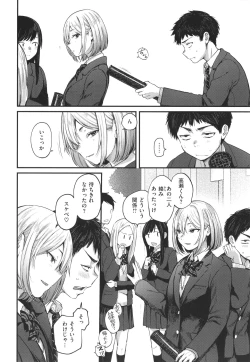 Page 27 of Kimi ga Suki o Wakaru made
