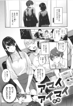 Page 46 of Kimi ga Suki o Wakaru made