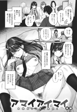 Page 70 of Kimi ga Suki o Wakaru made