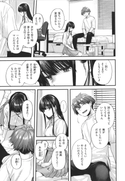 Page 78 of Kimi ga Suki o Wakaru made