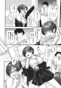 Page 95 of Kimi ga Suki o Wakaru made