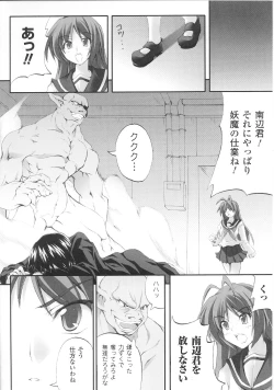 Page 10 of Henshin Heroines