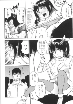 Page 118 of Henshin Heroines