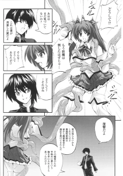 Page 14 of Henshin Heroines