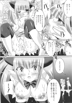 Page 154 of Henshin Heroines