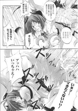 Page 22 of Henshin Heroines