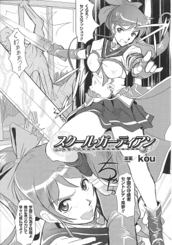 Page 25 of Henshin Heroines