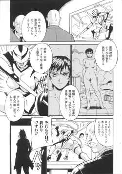 Page 71 of Henshin Heroines