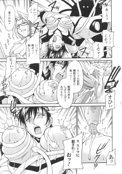 Page 79 of Henshin Heroines