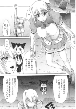 Page 87 of Henshin Heroines