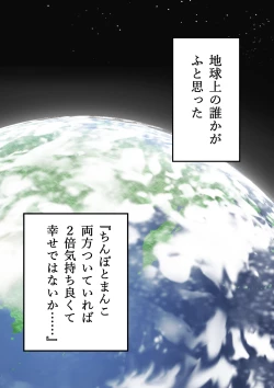 Page 3 of Koutensei Futanari JK ga Seiyoku ni Makete Shikozaru ni Naru Hanashi #1