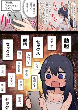 Page 7 of Koutensei Futanari JK ga Seiyoku ni Makete Shikozaru ni Naru Hanashi #1