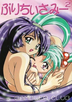 Page 1 of Pretty Sammy 2