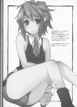 Page 2 of Comic Market 82 Omakebon