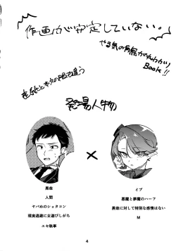 Page 3 of Hatsujou Akuma-kun