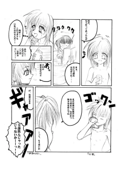 Page 5 of Elflite - kyalite