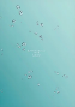 Page 22 of Yoru Natsu no Reisui Katamari