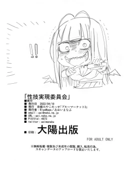 Page 21 of Seigi Jitsugen Iinkai