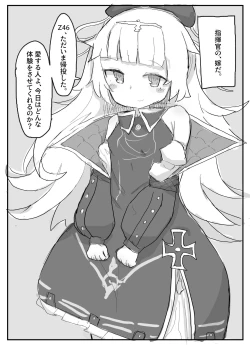 Page 4 of Shin no Chishiki wa Keiken aru Nomi.