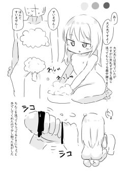 Page 7 of Lolikko Daisuki Hatsu Soap Repo Manga