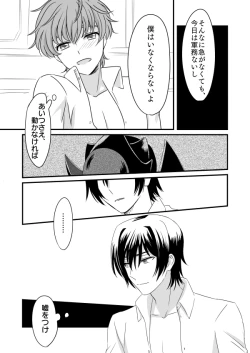 Page 14 of You don't need to know.