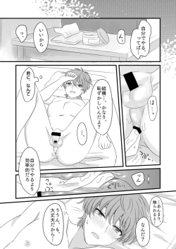 Page 19 of You don't need to know.