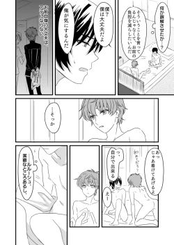 Page 21 of You don't need to know.