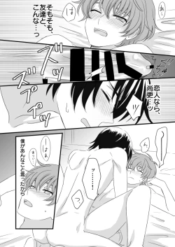 Page 23 of You don't need to know.