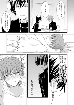 Page 24 of You don't need to know.