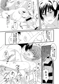 Page 33 of You don't need to know.