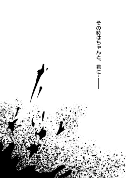 Page 43 of You don't need to know.