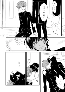 Page 9 of You don't need to know.