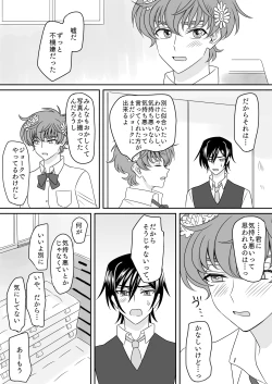 Page 10 of Hachimitsu Sugar Vanilla Ice Shortcake