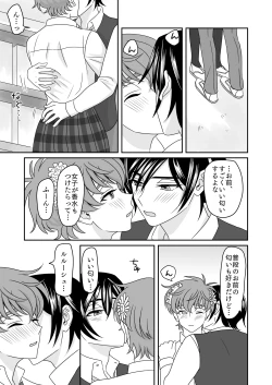 Page 14 of Hachimitsu Sugar Vanilla Ice Shortcake