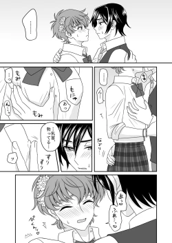 Page 15 of Hachimitsu Sugar Vanilla Ice Shortcake