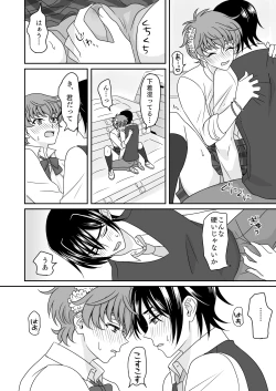 Page 19 of Hachimitsu Sugar Vanilla Ice Shortcake