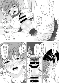 Page 24 of Hachimitsu Sugar Vanilla Ice Shortcake