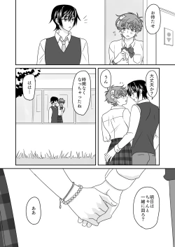 Page 29 of Hachimitsu Sugar Vanilla Ice Shortcake