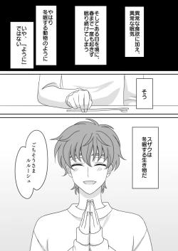 Page 10 of Toumin Suru Ikimono na Kimi