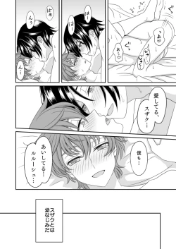 Page 21 of Toumin Suru Ikimono na Kimi