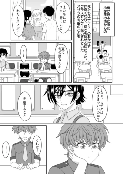 Page 22 of Toumin Suru Ikimono na Kimi