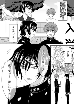 Page 25 of Toumin Suru Ikimono na Kimi