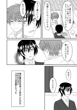 Page 29 of Toumin Suru Ikimono na Kimi